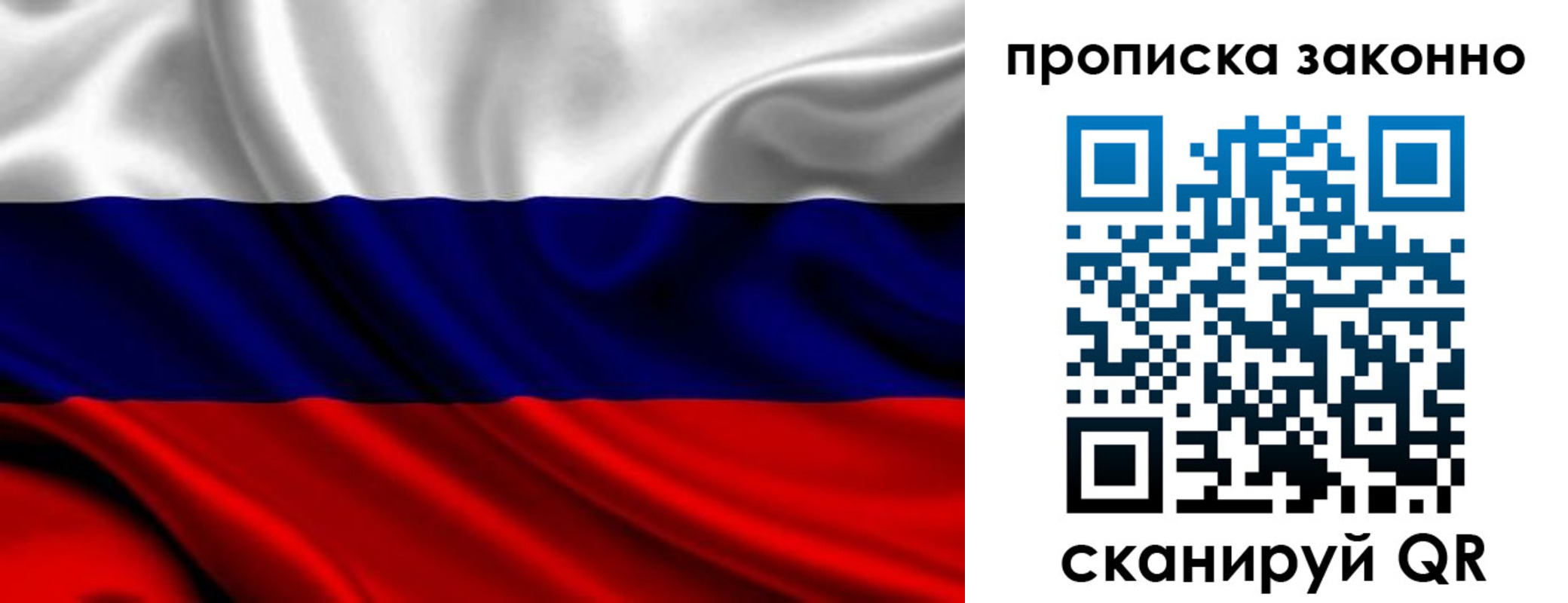 прописка в квартире в Борисоглебске